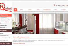 Разработка сайта r-kuhni.by