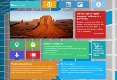 Photoprint - сайт для приема заказов на распечатку фотографий