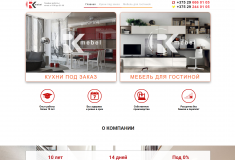 Небольшой лендинговый проект rkmebel.by