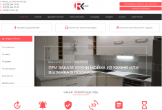 r-kuhni.by - редизайн