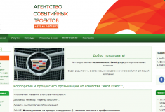 Редизайн сайта rentevent.by