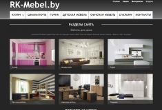 Разработка rk-mebel.by