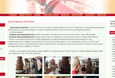 Техподдержка elite-catering.by