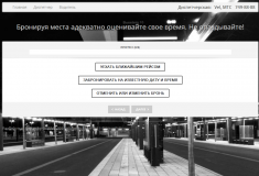 Бизнес приложение для mggm.by