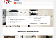 Небольшой landing на r-kuhni.by